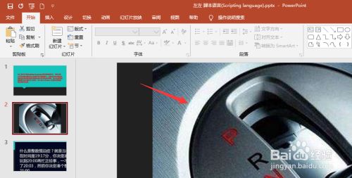 PPT2019插入文本