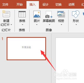 PPT2019修改批注