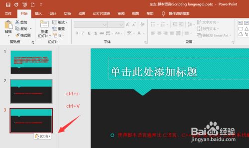 PPT2019修改批注