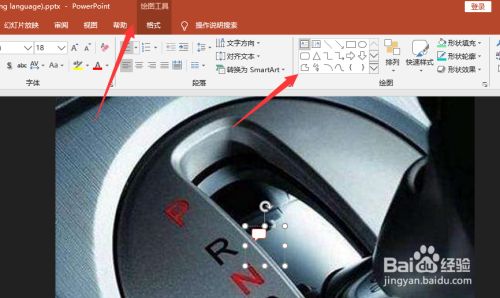 PPT2019插入文本