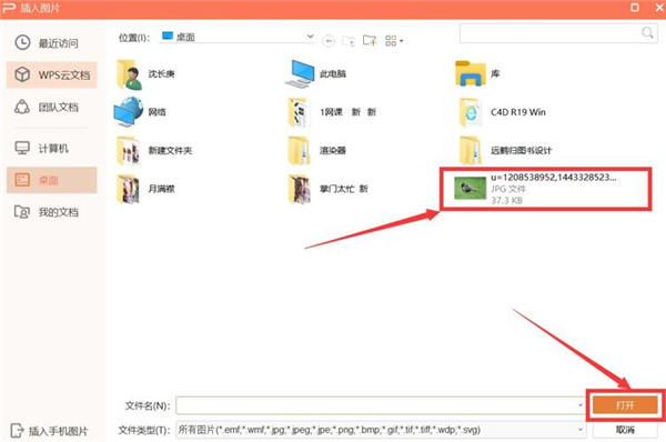 PPT修改母版背景图片方法