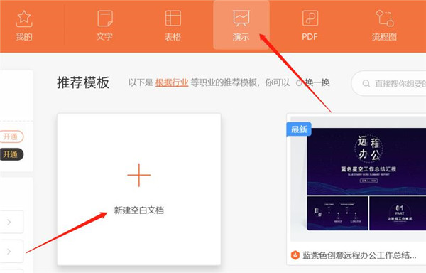 PPT辅助线使用方法