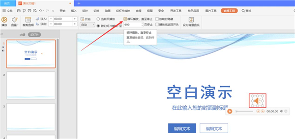 ppt设计目录页样式
