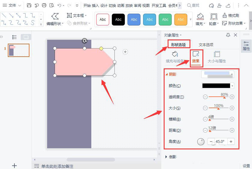 ppt设计目录页样式