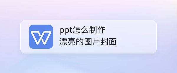 ppt图片排版技巧