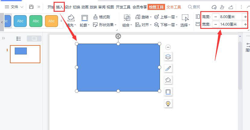 ppt图片排版技巧