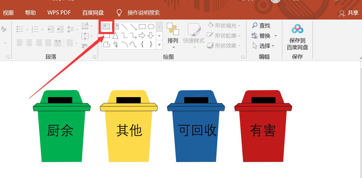 ppt设计目录页样式