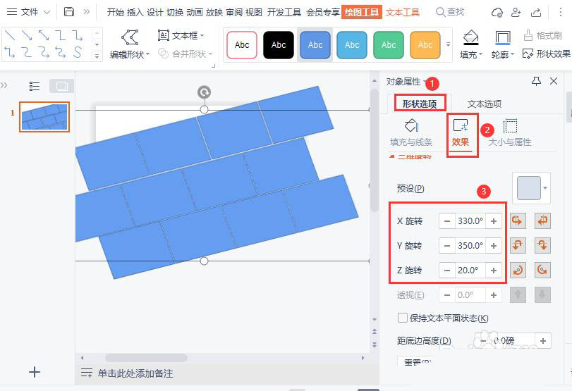 ppt图片排版技巧