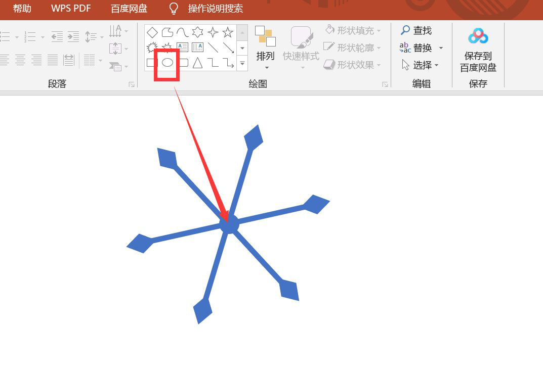 PPT画雪花