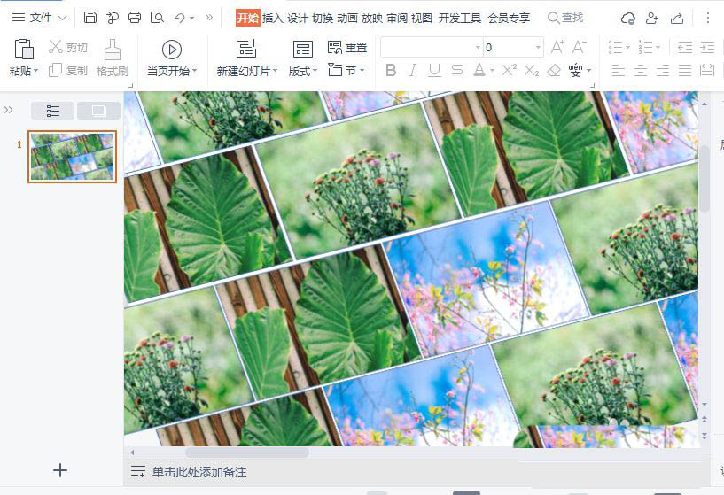 ppt图片排版技巧