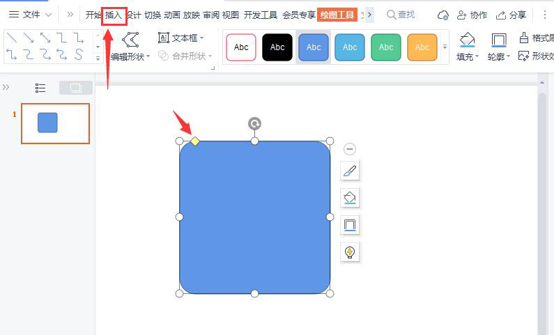 ppt做立体按钮