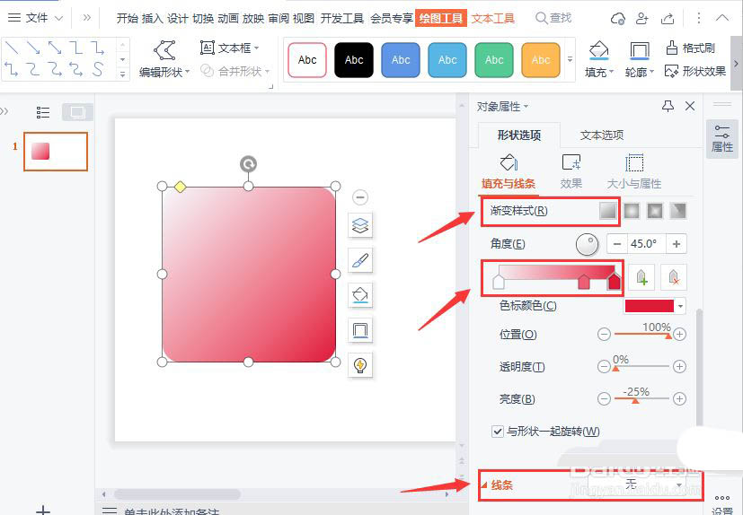 ppt做立体按钮