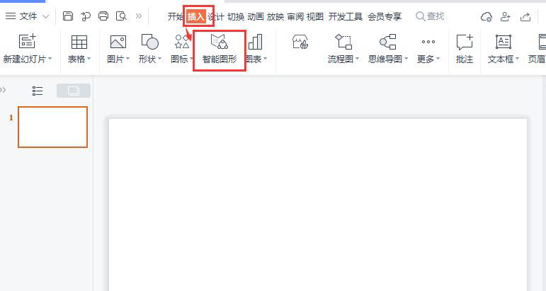 ppt画总分关系图表