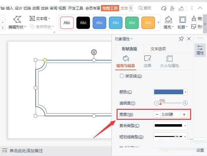 ppt做古风边框