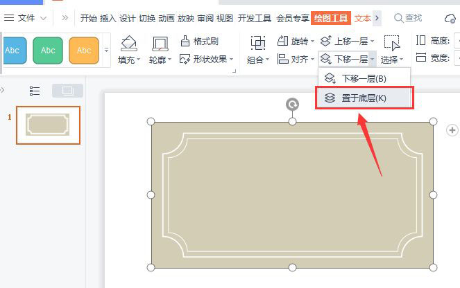 ppt做古风边框