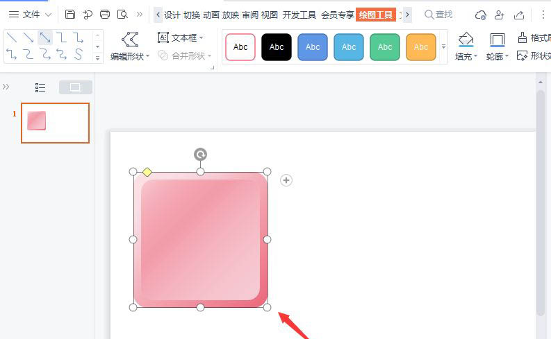 ppt做立体按钮