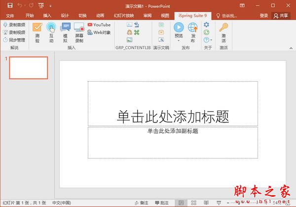 powerpoint >