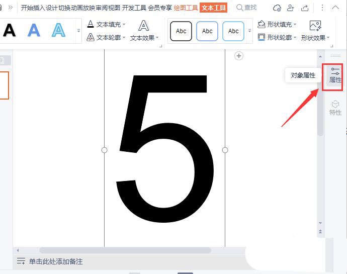 ppt文字填充格子
