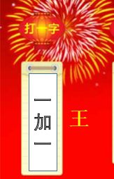 PPT做刮刮乐动画