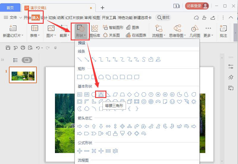 ppt做图片折叠效果