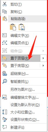 PPT做刮刮乐动画