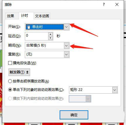 PPT做刮刮乐动画