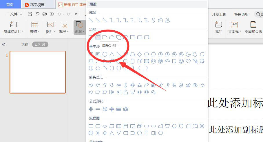 ppt做流体动画