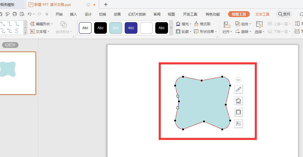 ppt做流体动画
