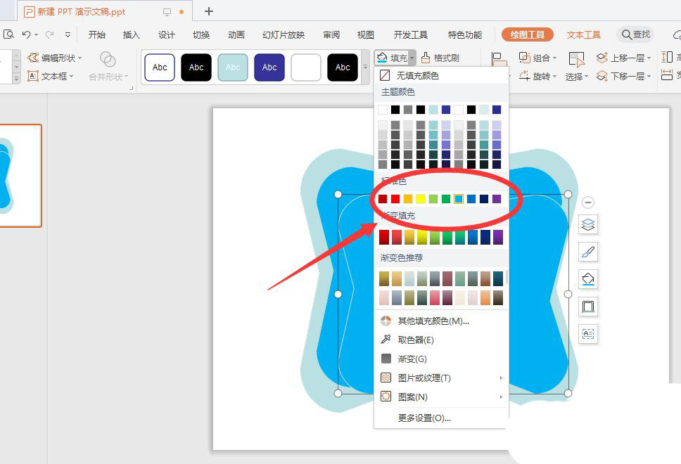 ppt做流体动画