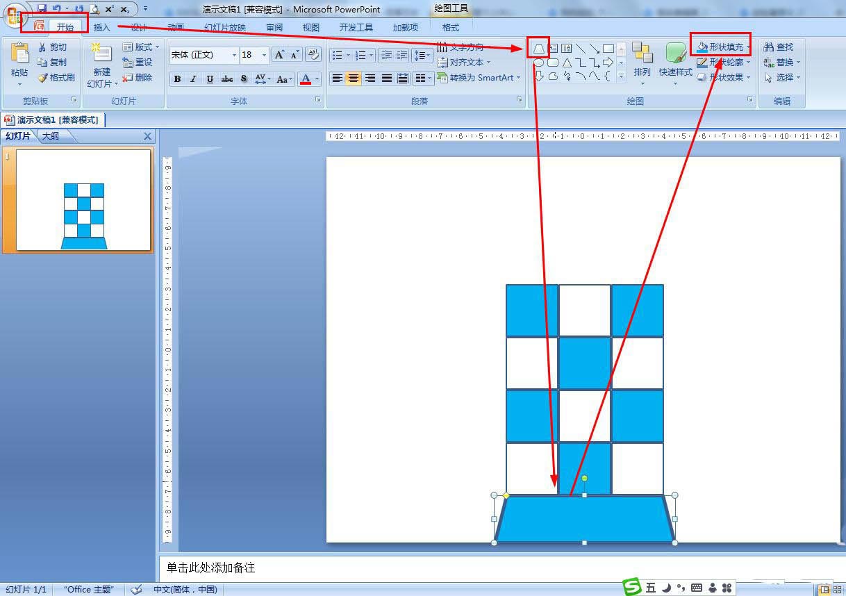 PPT制作文字散开效果方法