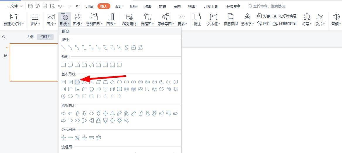 PPT画禁止骑车图标