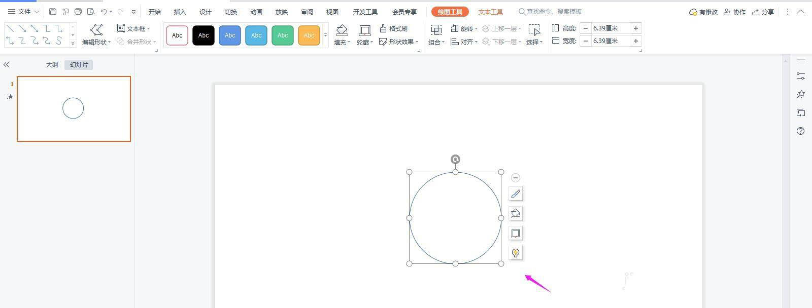 PPT画禁止骑车图标