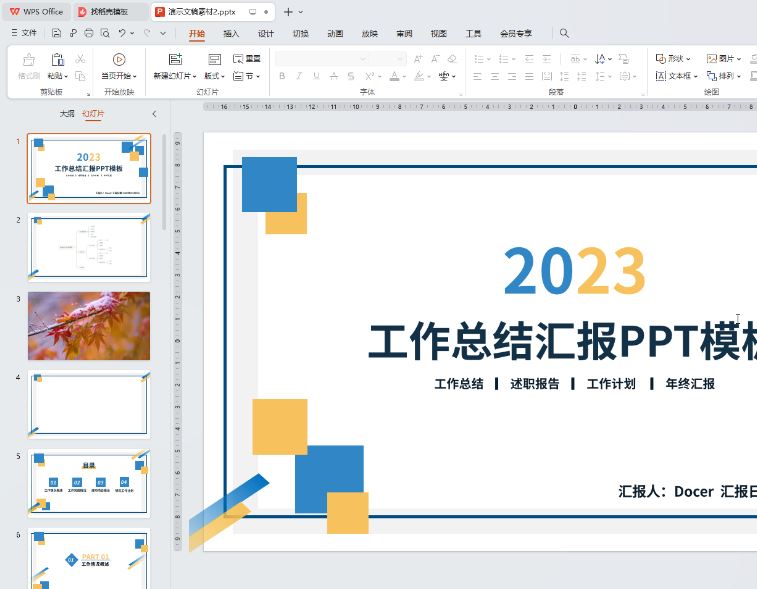 ppt如何将视频画面设置封面图片