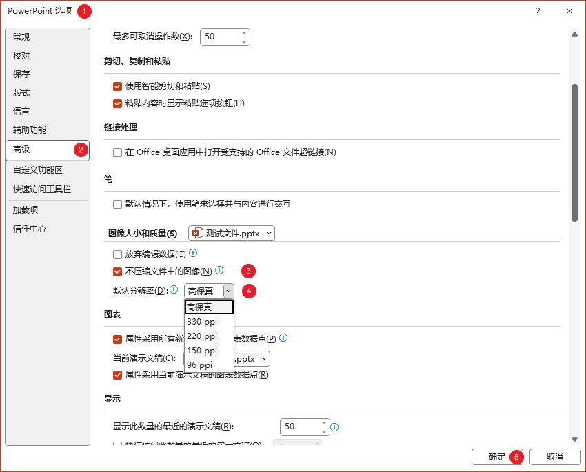ppt转为pdf后图片不清晰