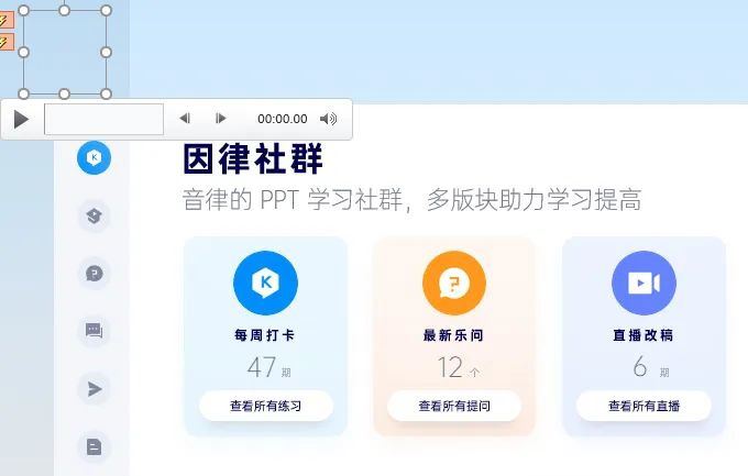 PPT怎么做数据表盘