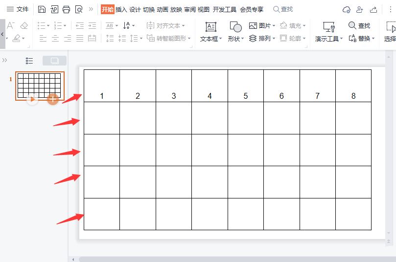 ppt表格如何拆分单元格