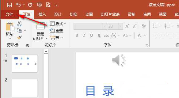 PPT怎么显示自动更正选项按钮