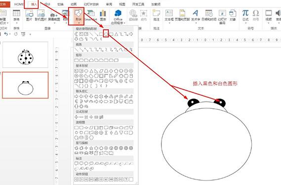 PPT绘制昆虫图案的方法