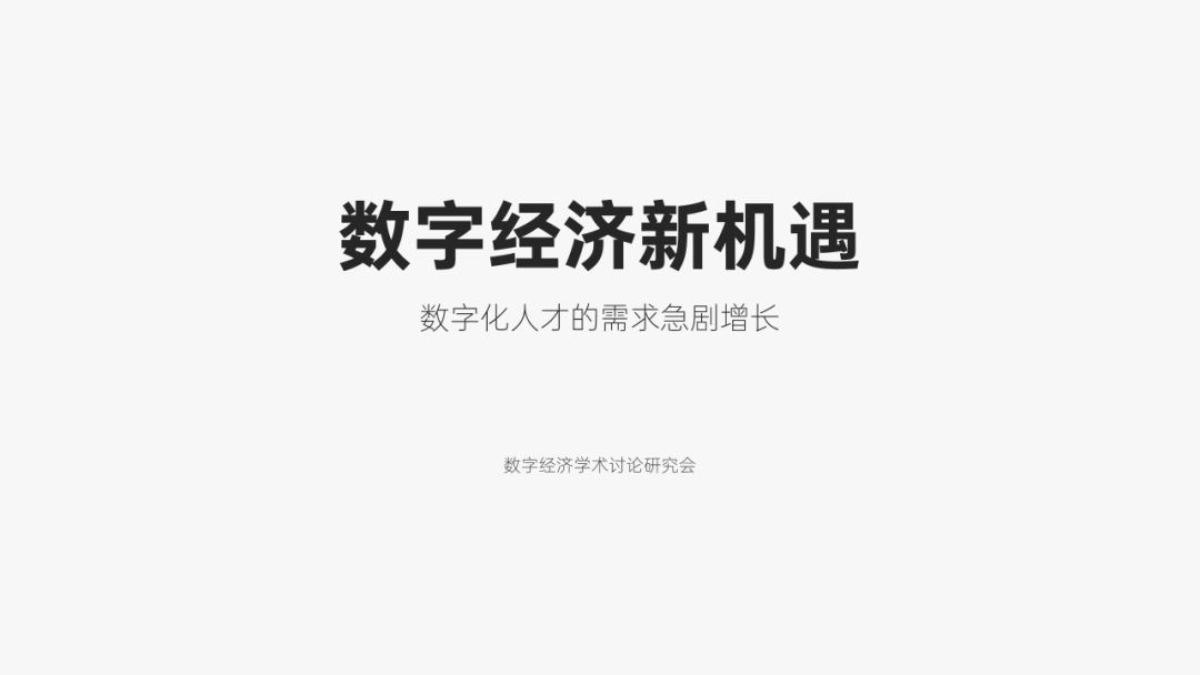 PPT标题文字排版思路分享