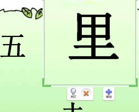 101教育PPT使用放大镜