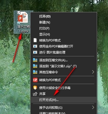PPT加密幻灯片