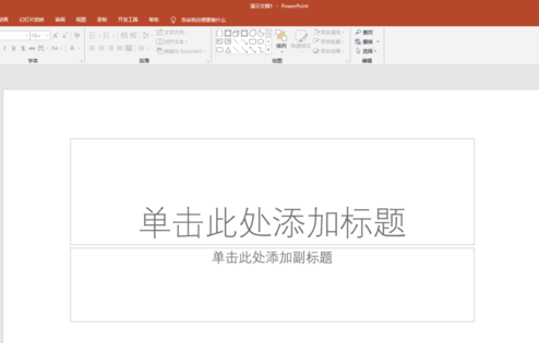 PPT曲线条箭头