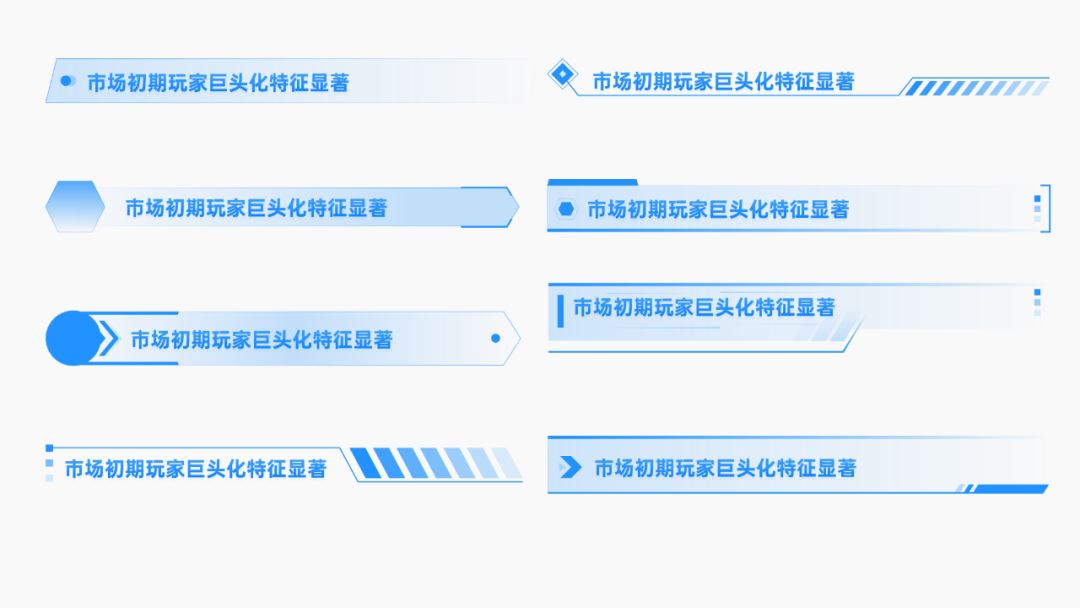 PPT标题文字排版思路分享