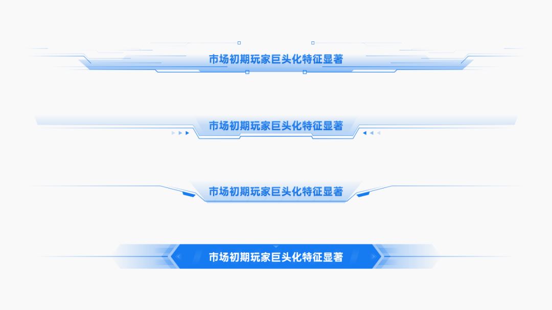 PPT标题文字排版思路分享