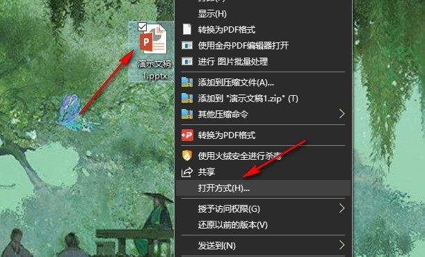 PPT运动路径声音