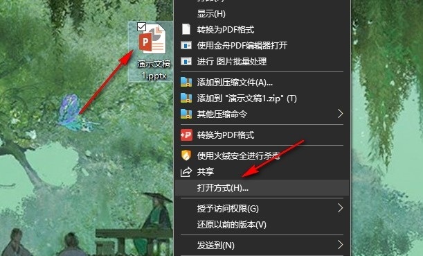PPT运动路径
