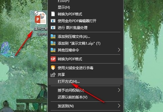 PPT分辨率