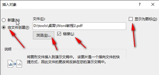 PPT安全提醒