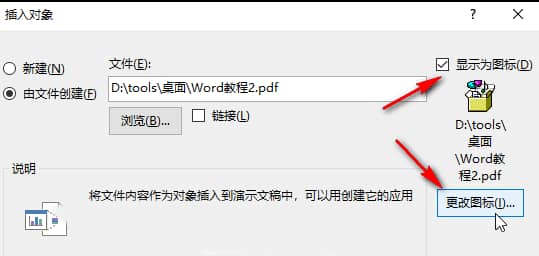 PPT安全提醒