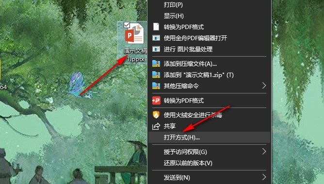 PPT双删除线